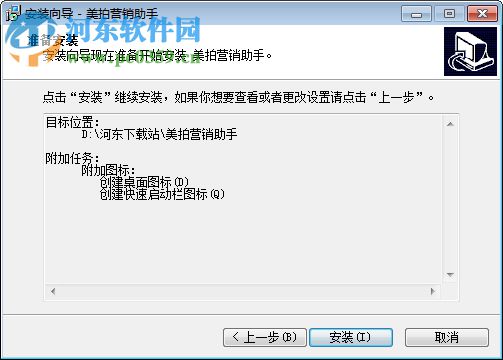 金兰美拍营销助手 1.1.1 官方版