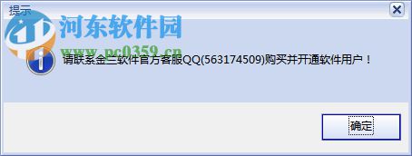 金兰美拍营销助手 1.1.1 官方版