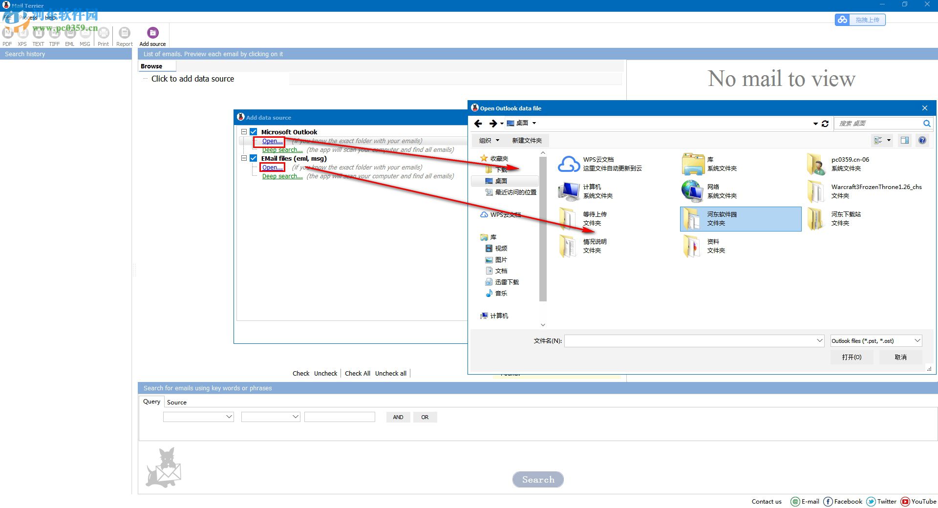 MailTerrier(邮件处理软件) 1.1.0.17 官方版