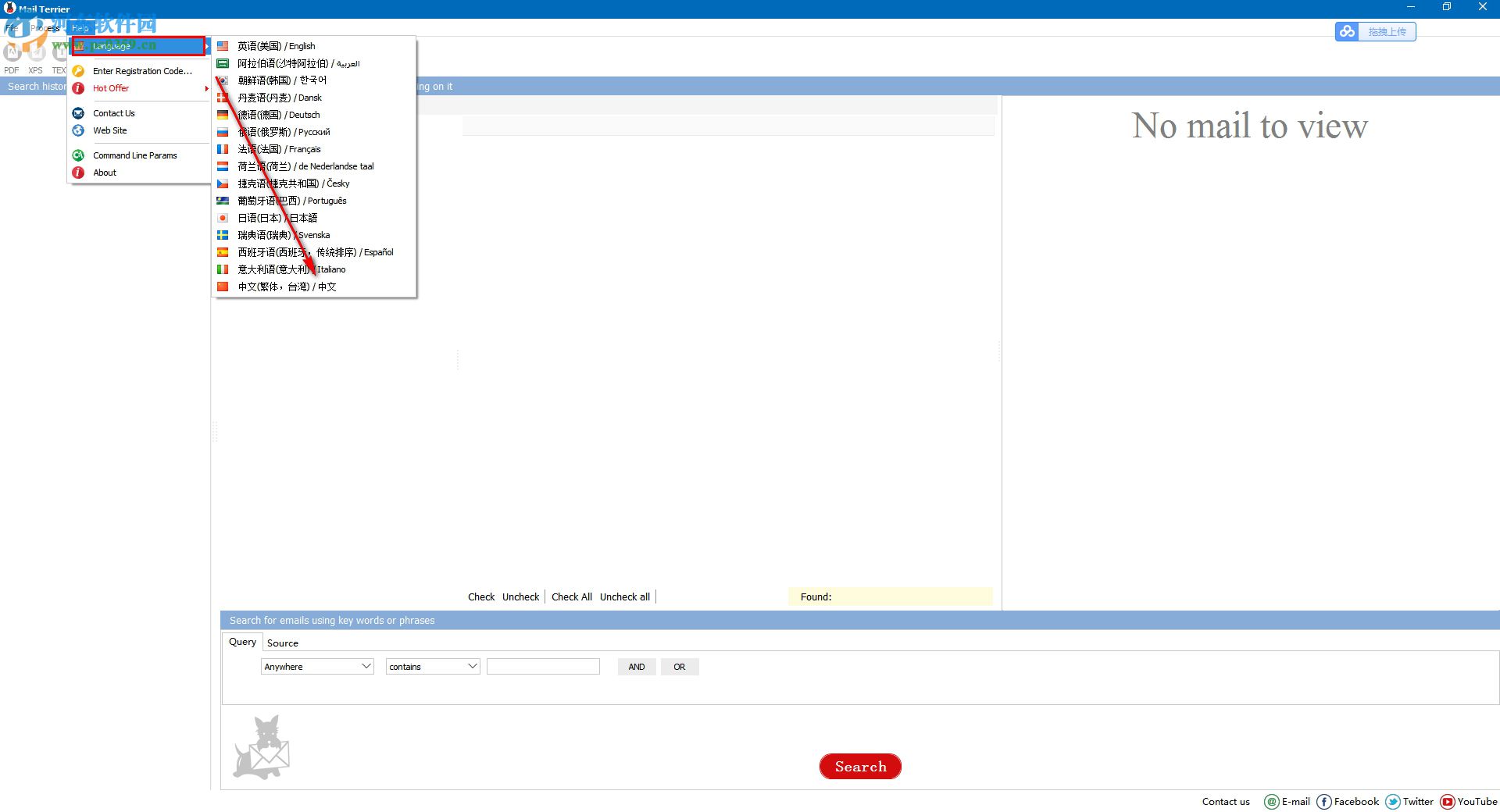 MailTerrier(邮件处理软件) 1.1.0.17 官方版