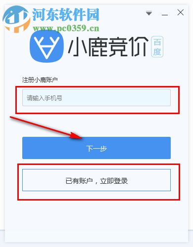 小鹿竞价百度版(百度竞价助手)