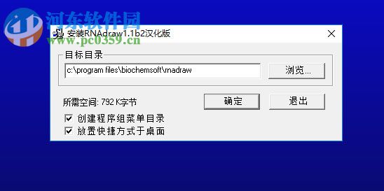 RNAdraw(RNA二级结构分析软件) 1.1b2 绿色汉化版