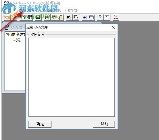 RNAdraw(RNA二级结构分析软件) 1.1b2 绿色汉化版