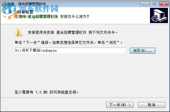 速合招聘软件 1.0 官方版