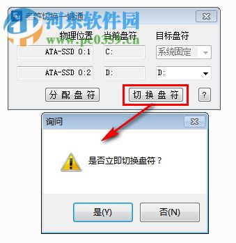 盘符切换一键通 1.0 绿色版