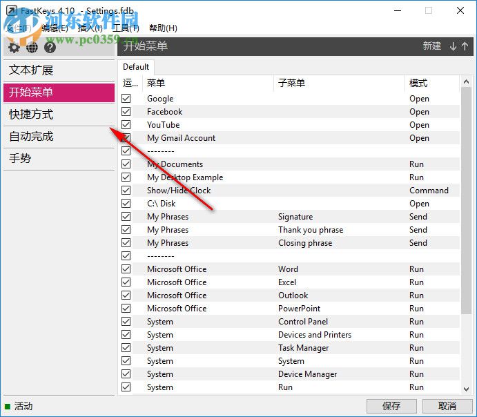 FastKeys键盘自动化软件