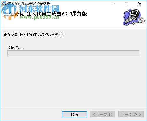 狂人代码生成器 3.0 最终版