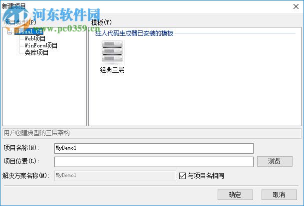 狂人代码生成器 3.0 最终版