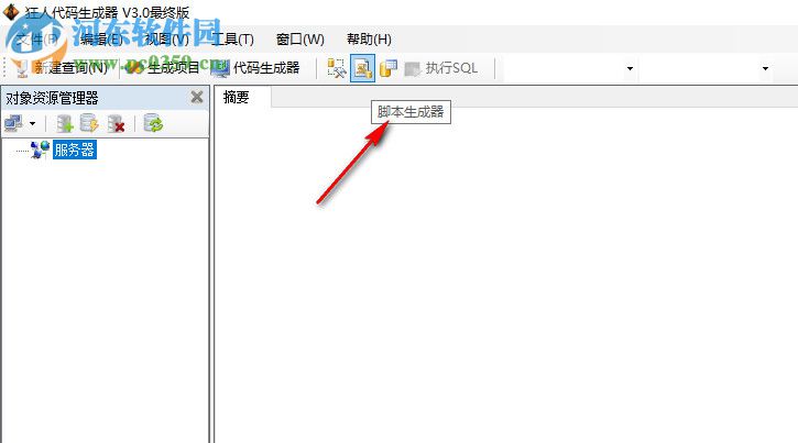 狂人代码生成器 3.0 最终版