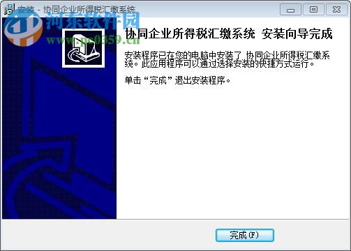汇算清缴 1.1.0.1008 官方版