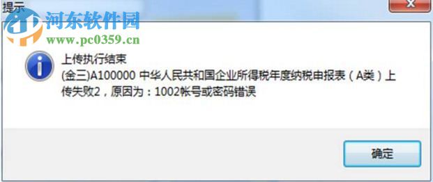 汇算清缴 1.1.0.1008 官方版