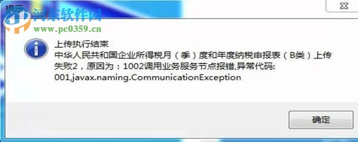 汇算清缴 1.1.0.1008 官方版