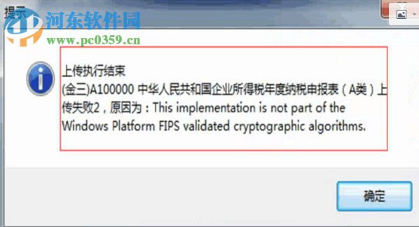 汇算清缴 1.1.0.1008 官方版