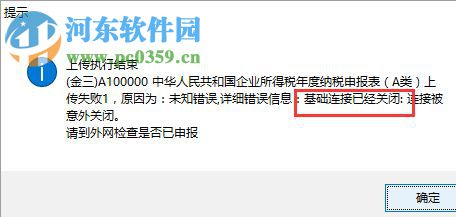 汇算清缴 1.1.0.1008 官方版