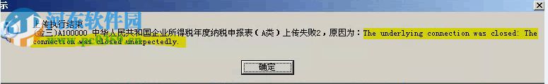 汇算清缴 1.1.0.1008 官方版