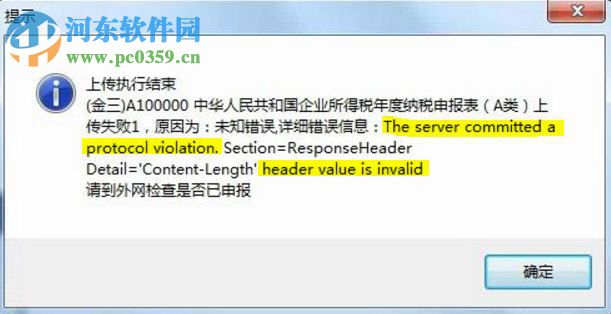 汇算清缴 1.1.0.1008 官方版