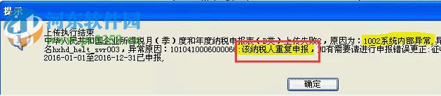 汇算清缴 1.1.0.1008 官方版