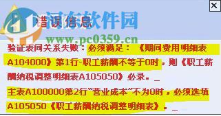 汇算清缴 1.1.0.1008 官方版