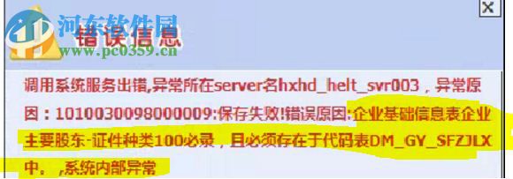 汇算清缴 1.1.0.1008 官方版