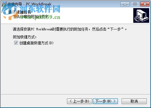 PC WorkBreak(休息提醒软件) 8.0 官方版