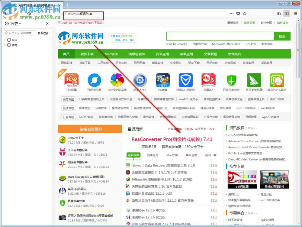 火狐浏览器(firefox beta)