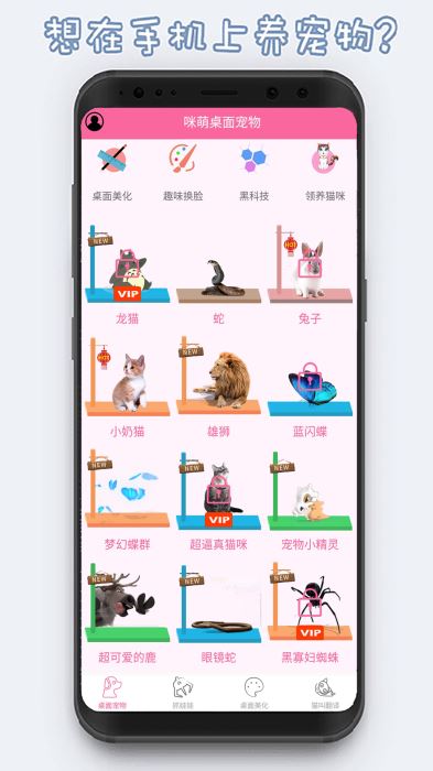 咪萌桌面宠物(2)