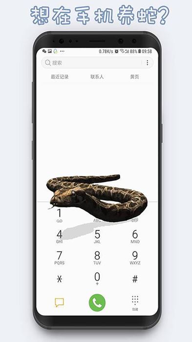 咪萌桌面宠物(3)