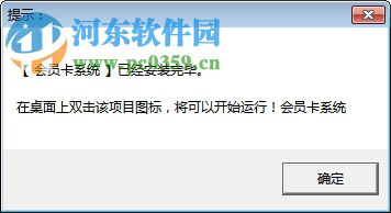 新汤简单会员管理系统 7.11 免费版
