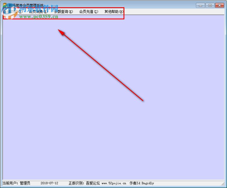 新汤简单会员管理系统 7.11 免费版