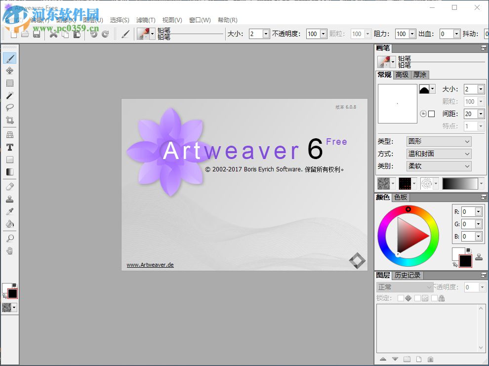 Artweaver 中文补丁(Artweaver_ZH-CN.lng) 5.x-6.x 通用版