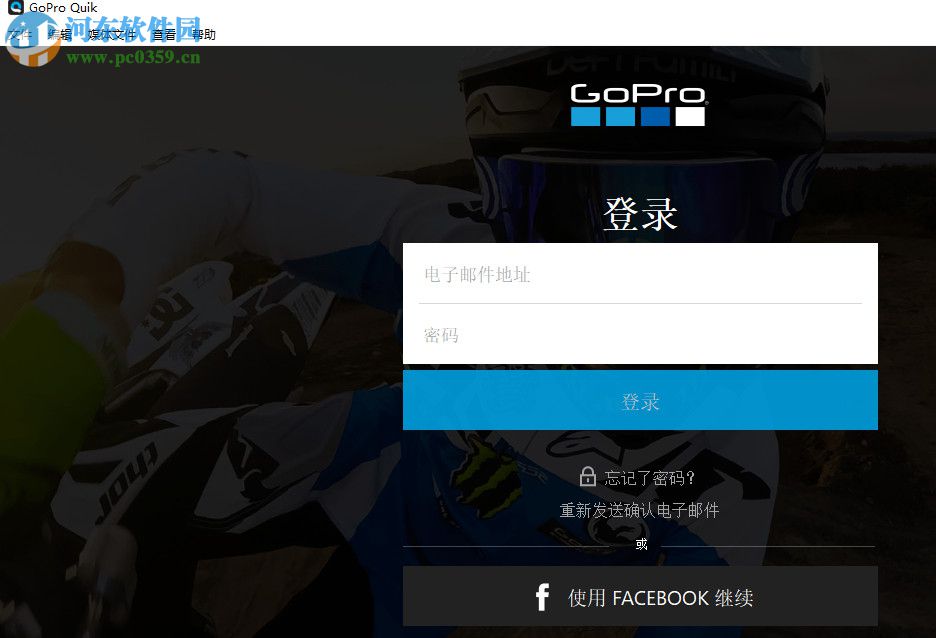 GoPro Quik(视频编辑器) 2.7.0.945 官方pc版