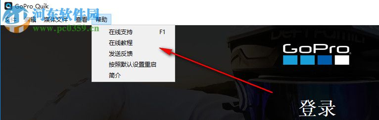 GoPro Quik(视频编辑器) 2.7.0.945 官方pc版