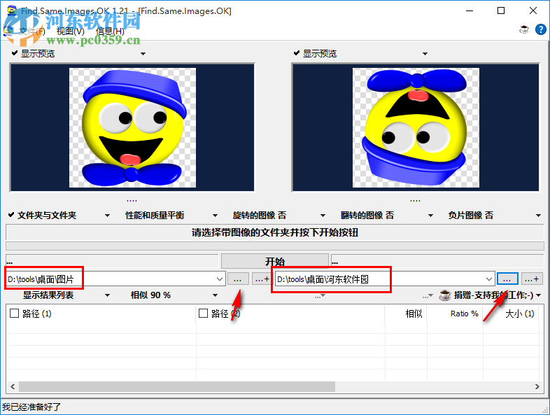 Find.Same.Images.OK(图片查重工具)