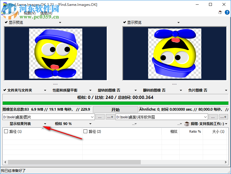 Find.Same.Images.OK(图片查重工具)