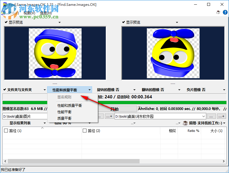 Find.Same.Images.OK(图片查重工具)