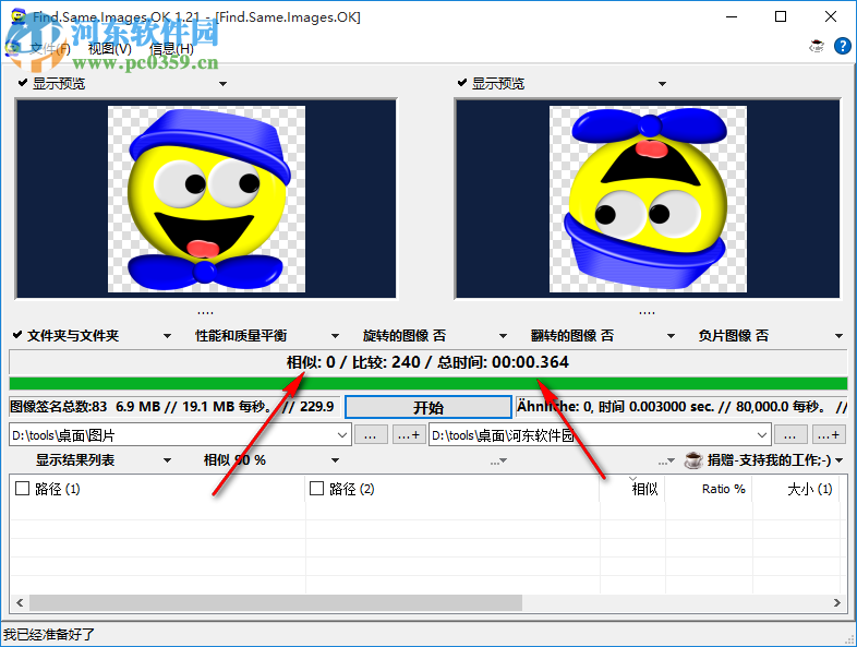 Find.Same.Images.OK(图片查重工具)