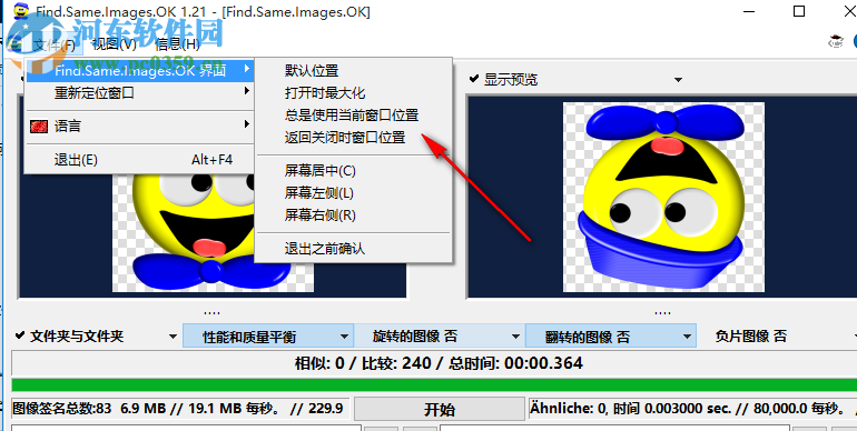 Find.Same.Images.OK(图片查重工具)