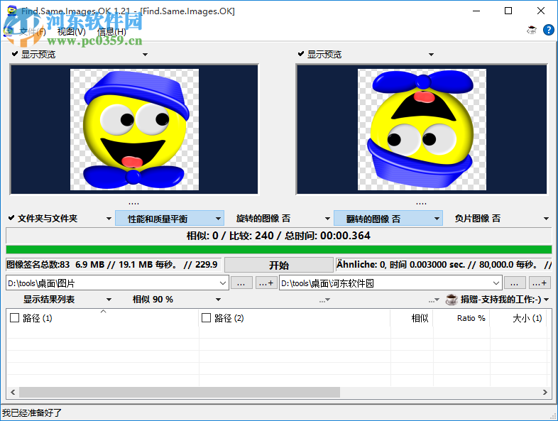 Find.Same.Images.OK(图片查重工具)