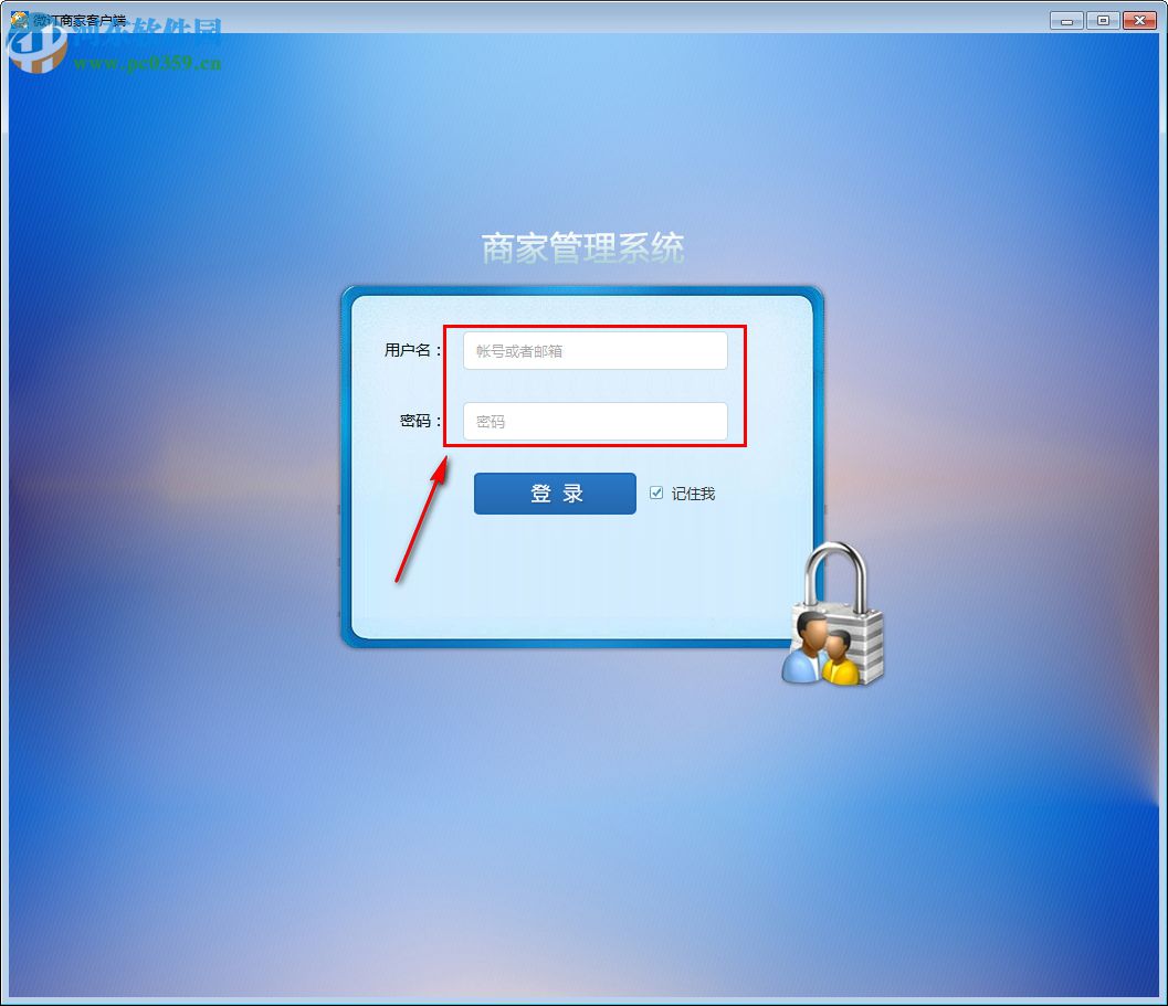 微订商家管理系统 1.0 官方版
