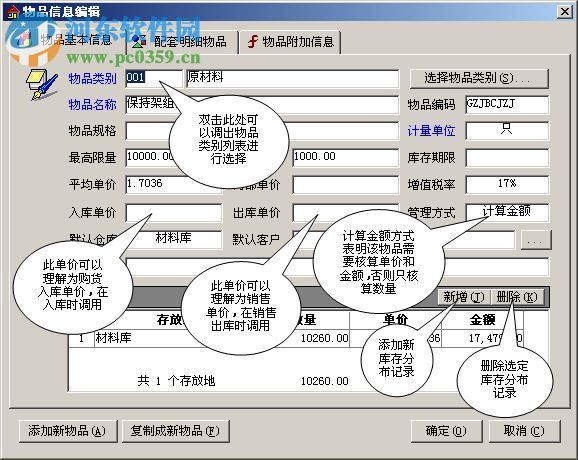 文达库管小帮手
