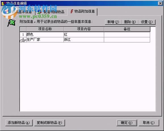 文达库管小帮手
