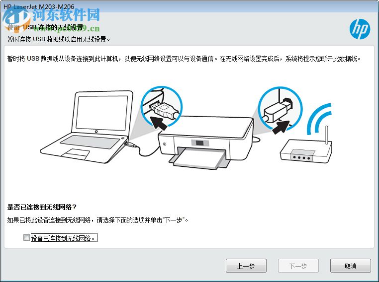 惠普hp m203dn打印机驱动 44.1官方版