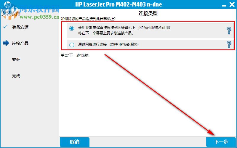 惠普hp m403dn打印机驱动 16.0.17321.691官方版