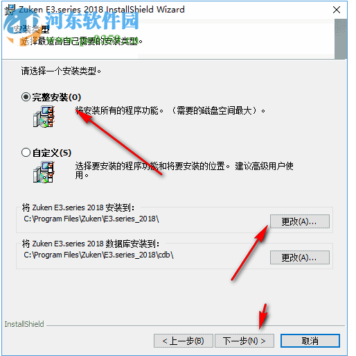 Zuken E3.series 2018 64位/32位下载 19.00 中文破解版