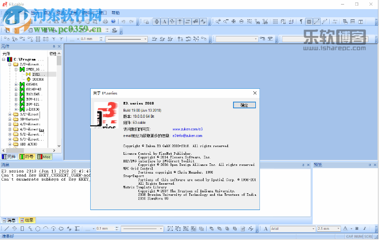 Zuken E3.series 2018 64位/32位下载 19.00 中文破解版