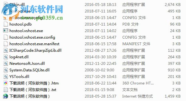 隐心hosts文件编辑器 1.3 绿色版
