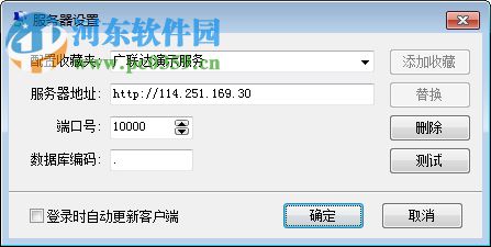 广联达建设工程材料管理软件 3.0 官方版