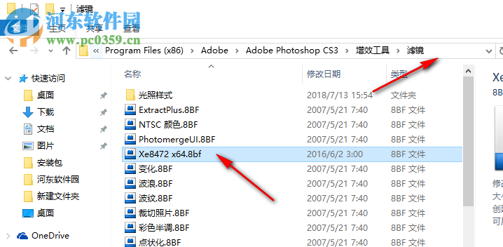 Xe8472(ps自动调色滤镜) 2.01 汉化版