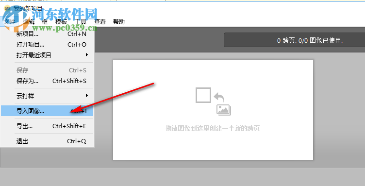 Pixellu SmartAlbums(相册排版软件) 2.2.3 汉化破解版