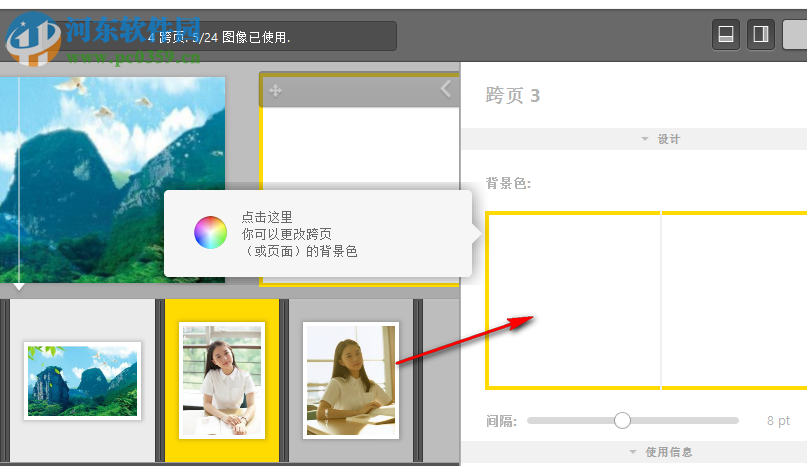 Pixellu SmartAlbums(相册排版软件) 2.2.3 汉化破解版